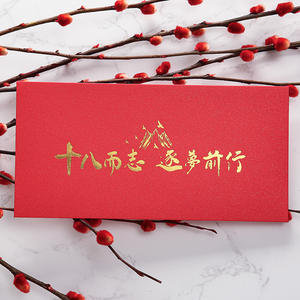 Shiguang mengs 18. Geburtstag Coming-of-Age-Zeremonie, High-School-Absolventen Nachricht, Geschenk, inspirierende Eingangs prüfung - Product Image 6