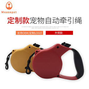 สายจูงสุนัขแบบยืดหดได้อัตโนมัติ สีแดงเหลือง พร้อมที่จับ สำหรับพาสัตว์เลี้ยงเดินเล่น ผลิตภูมิภาคเจ้อเจียง รุ่น MS D 705 - Product Image 5