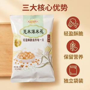 <span class=keywords><strong>Palomitas</strong></span> de Maíz con Semillas de Lágrimas de Job, Sabor a Azúcar Moreno Crudo, Sin Aromatizantes ni Colorantes Añadidos, un Snack Saludable - Product Image 1