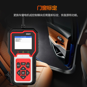 Lector de Códigos OBD2 M601 con Pantalla LCD, Herramienta de Diagnóstico para Autos, Reinicio de Luz de Advertencia del Motor, Compatible con Chino Simplificado - Product Image 5