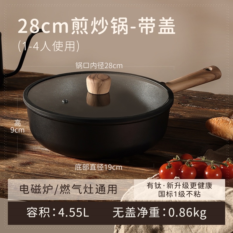 28cm  titanium deep fry pan with lid