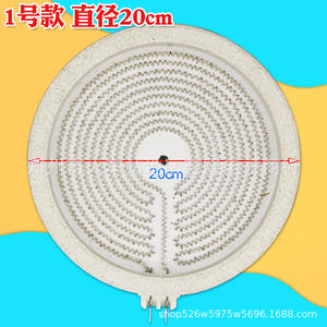 Plaque chauffante électrique en céramique 20 cm, brûleur domestique, accessoire résistant à la chaleur - Product Image 1