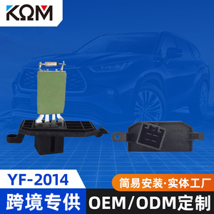 ตัวควบคุมตัวต้านทานมอเตอร์โบลเวอร์สำหรับฟอร์ดโฟกัส 12V YF-2014 อะไหล่ทดแทน - Product Image 5