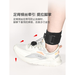 Orthèse de traction pour pied tombant, réglable, pour la correction de la cheville et l'alignement du pied - Product Image 2