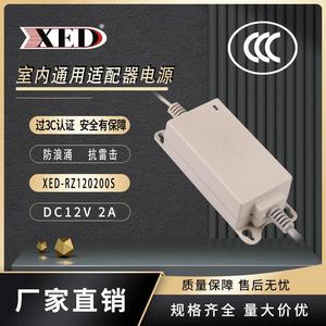 <b>12V</b> 2A <b>Adapter</b> US Plug 1M Cable For Surveillance Cameras Indoor Power Supply XED-RZ120200S - Product Image 5