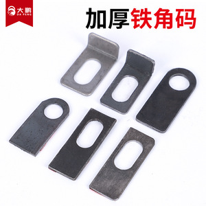 Supports d'angle en fer Da Peng, plats, à angle droit, avec trou ovale, pour accessoires de porte, fenêtre et garde-corps - Product Image 5