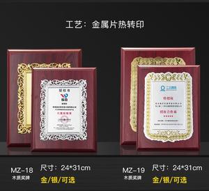 ที่กำหนดเองทำบริษัทประจำปีรางวัลเหตุการณ์ไม้เหรียญรางวัลโล่ประกาศเกียรติคุณรางวัลสำหรับปีรางวัล - Product Image 4