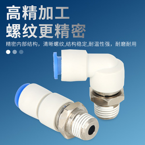 ข้อต่อลมแบบเชื่อมต่อเร็ว KSH KSL 4 6 8 10 12 0102S แบบตรงและแบบข้อศอก วัสดุพลาสติก - Product Image 5