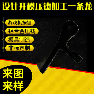 Moule de bouton de console de jeu en alliage d'aluminium Xing Daming, moulage de précision pour accessoires numériques - Product Image 5