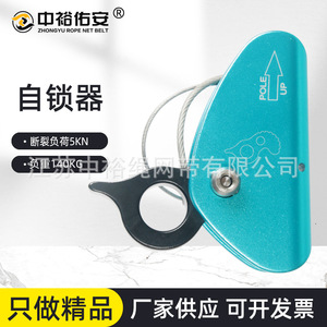 อุปกรณ์ล็อคตัวเองแบบเชือกตาข่าย Zhongyu 5KN 140KG อลูมิเนียมอัลลอยด์ ป้องกันการตกสำหรับงานที่สูง - Product Image 1