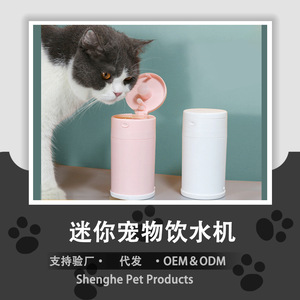Portable Pet Water <b>Bottle</b> 240g <b>Plastic</b> Battery Powered For Cats Dogs <b>Small</b> Medium Size - Product Image 5