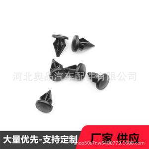 Auto Fastener Clip 0251 PP Material For Door Hood <b>Sealing</b> <b>Strip</b> Repair General Use - Product Image 1