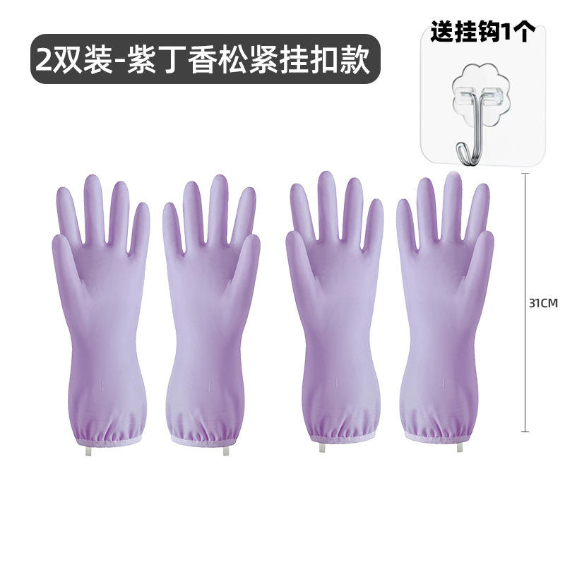 2 คู่ สีม่วงไลแลค (ตะขอแบบยางยืด) พร้อมตะขอแถมฟรี