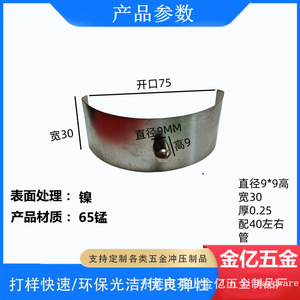 คลิปหนีบสปริงแบบ C ยี่ห้อ Jinyi ขนาดเส้นผ่านศูนย์กลาง 9 มม. ความสูง 9 มม. ทำจากเหล็ก สำหรับป้องกันสายไฟฟ้าและยึดสายไฟ - Product Image 3