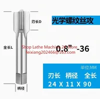 1 pièce Tige de taraudage SM0.8-36 / SM05 0.535-40 / SM1 1.035-40 / 0.8-36 pouces, système britannique, pour taraudage de filetage optique, accessoires de tournage