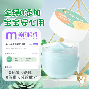 Ukepoe Crème hydratante haute performance pour enfants 30g pour peaux sensibles sans alcool ni colorant - Product Image 1