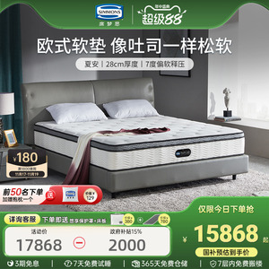 ที่นอนยางพารา Simmons Cheyenne Spring ขนาด 1.5 ม. 1.8 ม. ระดับความแน่นปานกลาง พร้อม Pocket Spring ดีไซน์ร่วมสมัย - Product Image 4