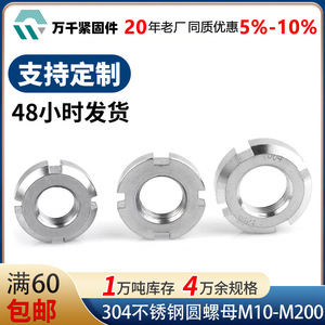 Wanqian Fasteners 304 Stainless Steel Slotted Round Locking Nut GB812 Polished Finish Nuts - Product Image 5
