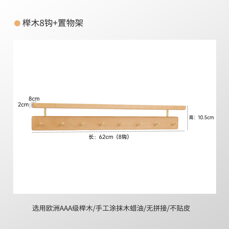 Faggio 8 gancio portaoggetti colore legno