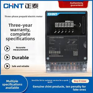 Compteur d'énergie prépayé à haute précision à quatre fils Chint DTSY666, <span class=keywords><strong>carte</strong></span> intelligente pour l'ingénierie de l'eau et de l'électricité - Product Image 5