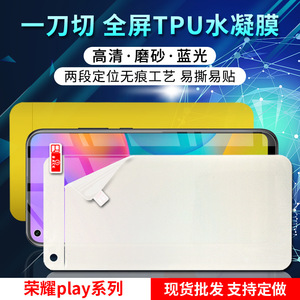 Film hydrogel MOSBO pour Honor Play60 10T, Protection complète de l'écran avant et arrière, réduction de la lumière bleue, Membrane souple en TPU - Product Image 4