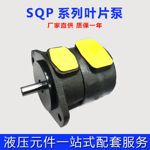 Sqp Mother Daughter Vane Pump Hydraulic Oil Pump Sqp1 2 Stages Cast <b>Iron</b> Electric Drive Chemical Pumps Horizontal Shaft - Product Image 4