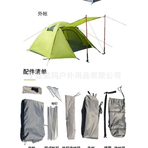 Tente légère en aluminium Kaima pour 2 à 4 personnes, double couche, imperméable, UPF50+, pour le camping, la randonnée et les parcs - Product Image 4