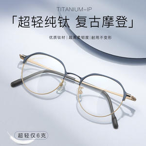 กรอบแว่นตาไทเทเนียมทรงกลมแบบเต็มกรอบจากเซินเจิ้น เลนส์เรซิ่น ดีไซน์น้ำหนักเบาสำหรับทุกเพศ - Product Image 3