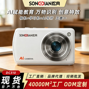 กล้องดิจิตอลสำหรับเด็ก Matsunori DC310 หน่วยความจำภายใน 8GB กล้อง AI โหมดเซลฟี่ สำหรับใช้ในบ้าน - Product Image 3