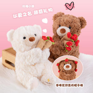 Sosteniendo un muñeco <span class=keywords><strong>de</strong></span> oso <span class=keywords><strong>de</strong></span> peluche <span class=keywords><strong>de</strong></span> cordero bebé con flor rosa, muñeco <span class=keywords><strong>de</strong></span> oveja popular, juguete <span class=keywords><strong>de</strong></span> peluche. Regalo PARA EL Festival Qixi. - Product Image 3