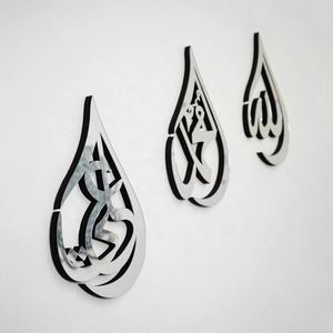 Decoración Musulmana para el Hogar, Juego de 3 Piezas con Diseño de Allah, Mohammad y Ali, Arte Islámico para Pared - Product Image 2