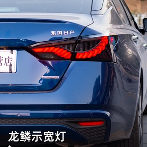 ไฟท้ายรถยนต์ ไฟท้ายรถยนต์แบบดัดแปลง ไฟท้าย LED สำหรับรถยนต์นิสสัน เทียน่า อัลติมา ปี 2019 2020 2021 - Product Image 6