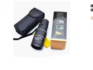 단안 HD 16X52 66M/8000M 초점 시야 녹색 필름 줌 고배율 고화질 야간 투시경 쌍안경 - Product Image 5