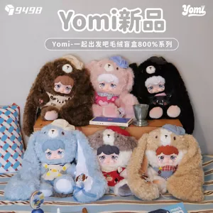 YOMI Let's Go Together Serie 800% Peluche Blind Box Ciondolo Ornamenti per la Casa Regali Bambola Carina - Product Image 3