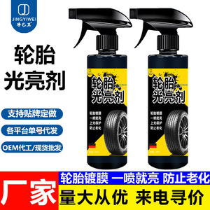 Agente abrillantador de neumáticos, limpiador de espuma de 500ml para protección de neumáticos de coche, antienvejecimiento - Product Image 5