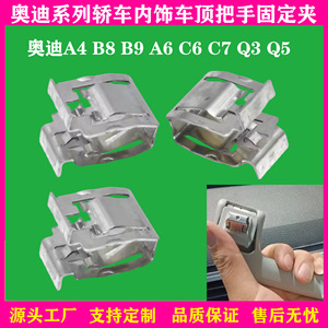 คลิปโลหะสำหรับมือจับหลังคารถออดี้ A4 A5 A6 A7 Q3 Q5 Q7 สแตนเลส ขนาด 16 มม. x 16.5 มม. x 21 มม. - Product Image 5