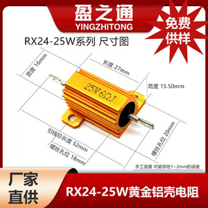 Resistencia de Carga Industrial RX24-25W con Carcasa de Aluminio Dorado, 25W 200J, Montaje en Chasis, para Calentamiento - Product Image 4