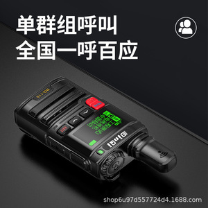 Radio bidirectionnelle BinQi BQ-118 5G POC avec GPS et portée mondiale - Product Image 5
