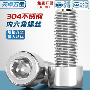 304 Stainless Steel Socket Screws M3 M4 M5 M6 Metric DIN912 Hexagonal Head Smooth Round Polished Fastener Connection - Product Image 2