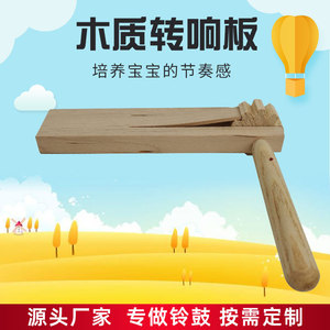 Wooden <b>Scraper</b> Musical Instrument For Children 2 To 4 Years Natural <b>Wood</b> Color Orff Instrument Turntable Design - Product Image 5