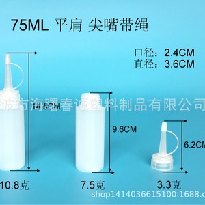 ขวดพลาสติกทรงแบน Chuncheng 75 มล. พร้อมจุกแหลมและเชือกสำหรับบรรจุสีและกาว - Product Image 5