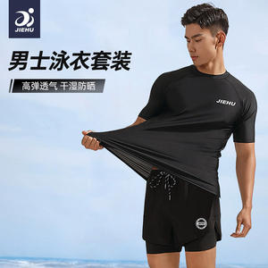 Maillot de bain pour homme Jiehu, manches courtes, col rond, UPF50+, spandex, polyester, protection solaire pour le surf, ensemble de sport - Product Image 2
