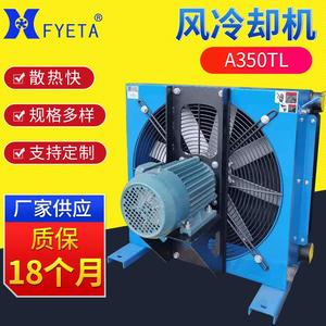 หม้อน้ำระบายความร้อนน้ำมันไฮดรอลิกแบบแนวตั้ง A350TL สำหรับระบบไฮดรอลิก - Product Image 5