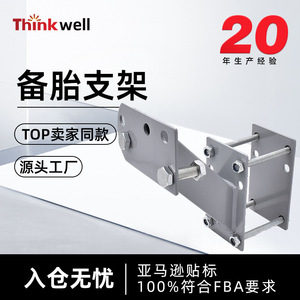 Support de roue de secours Thinkwell pour remorque, en acier au carbone, avec boulons et verrou pour camion à plateau - Product Image 4