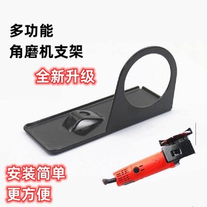 <b>Angle</b> <b>Grinder</b> Stand Base Protective Cover For General Purpose Grinding Plastic DIY Accessory - Product Image 1