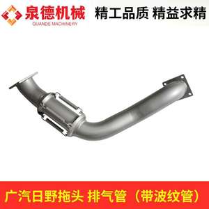 ท่อไอเสียที่ใช้ร่วมกันได้กับรถบรรทุกปั๊มและรถผสมปูนอีซูซุ พร้อมสายท่อไอเสีย รุ่น 1-22123579-0/1-22124033-0 - Product Image 2