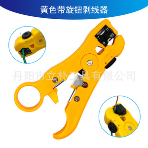 Li Pu Multi-functional Wire Stripper Rotary Adjustable Pitch For Stp Utp Network And Coaxial Cable - Product Image 5