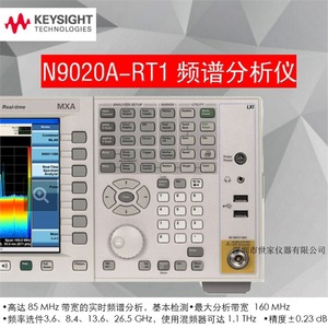 Analyseur de spectre intelligent Keysight N9020A-RT2 177x426x556 Analyse en temps réel Jusqu'à 160 MHz de largeur de bande - Product Image 4