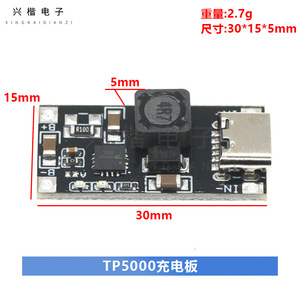 Módulo de gestión de batería TP5000 de 3,6 V y 4,2 V de iones de litio para bicicletas eléctricas y scooters - Product Image 4