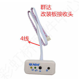 Tête de réception de climatiseur Qunda à 6 fils pour unité de commande de rétrofit - Product Image 3